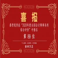 ȫ����Ӌ�������C���u�r�����������ҹ�˾λ��89����