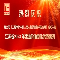 �ҹ�˾�����̌�Ӌ(j��)������o(w��)�˙C(j��)���y(c��)���g(sh��)�đ�(y��ng)�á��ɹ����x���Kʡ2023 �����r(ji��)��Ϣ����(y��u)�㰸��