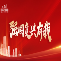 激揚(yáng)自信自強(qiáng)的精神力量（人民觀點）